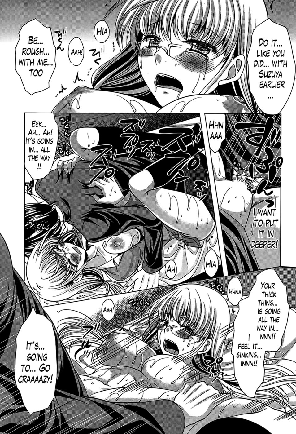 おしかけ婚約第4章