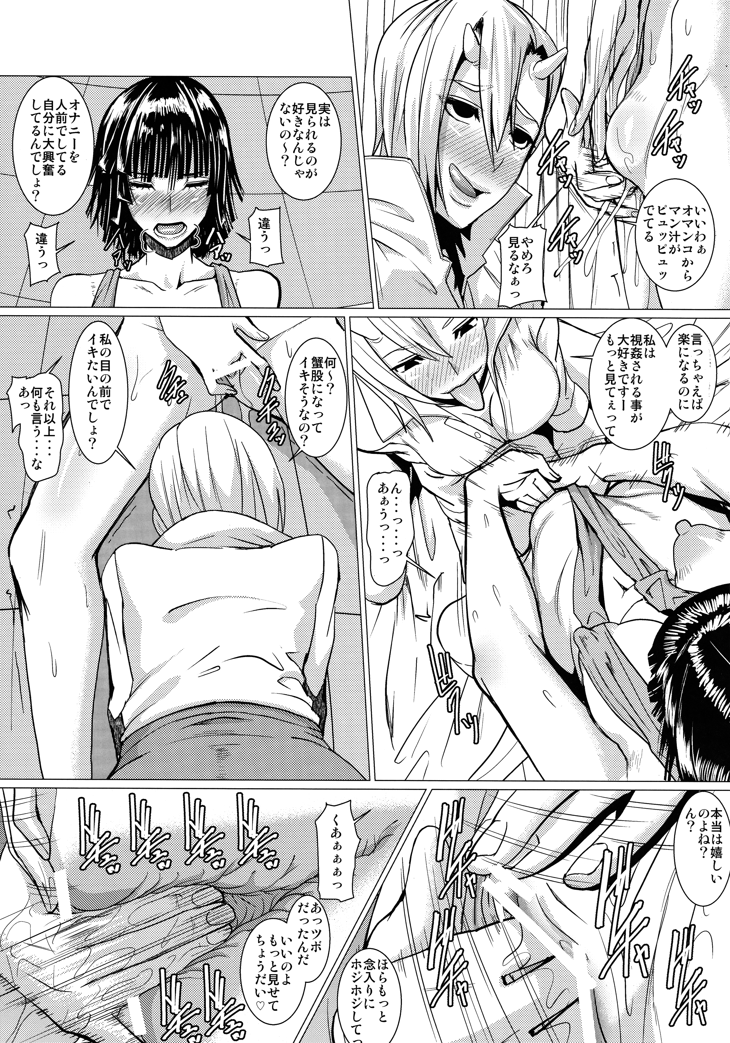 フブキ様の白れざる日条