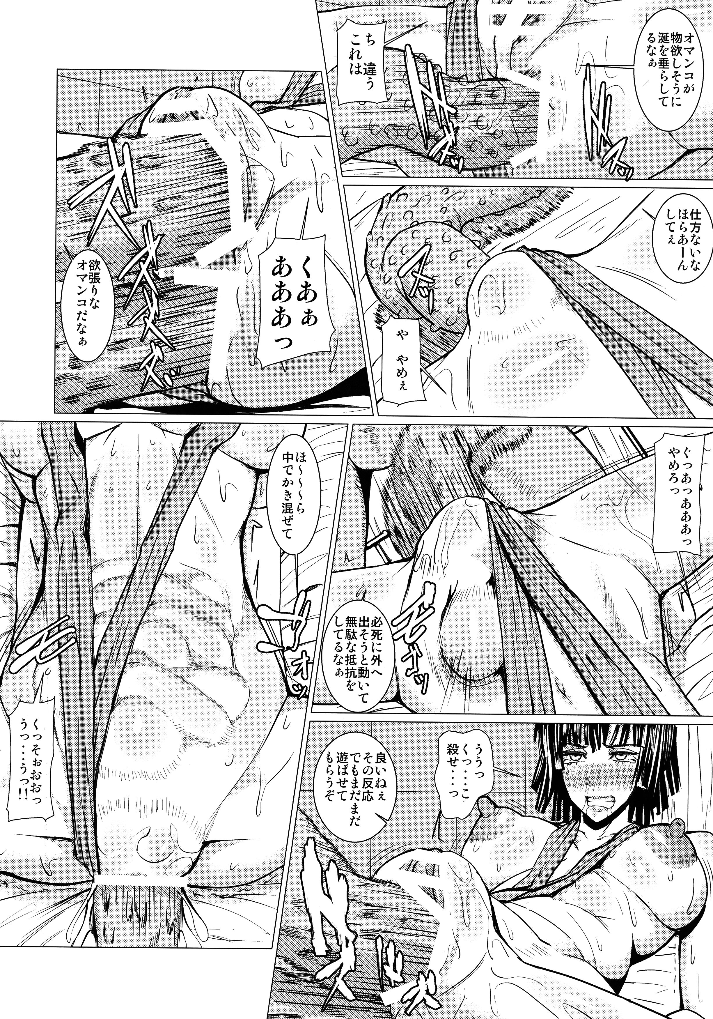 フブキ様の白れざる日条