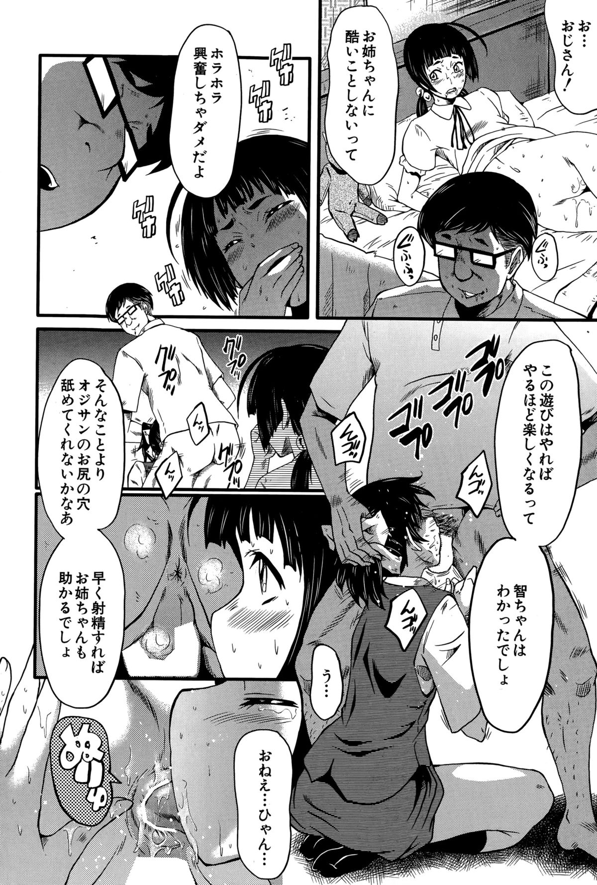 和賀屋たのしきCh。 1-2