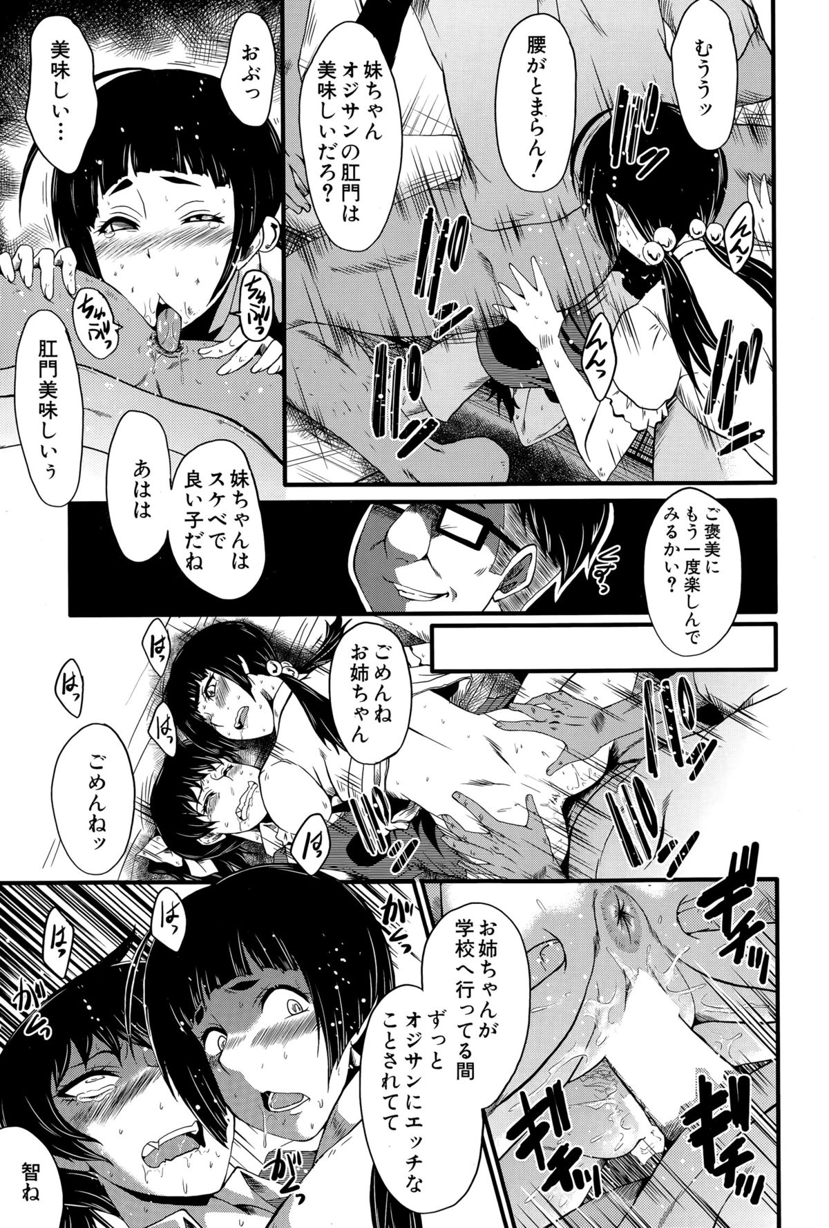 和賀屋たのしきCh。 1-2