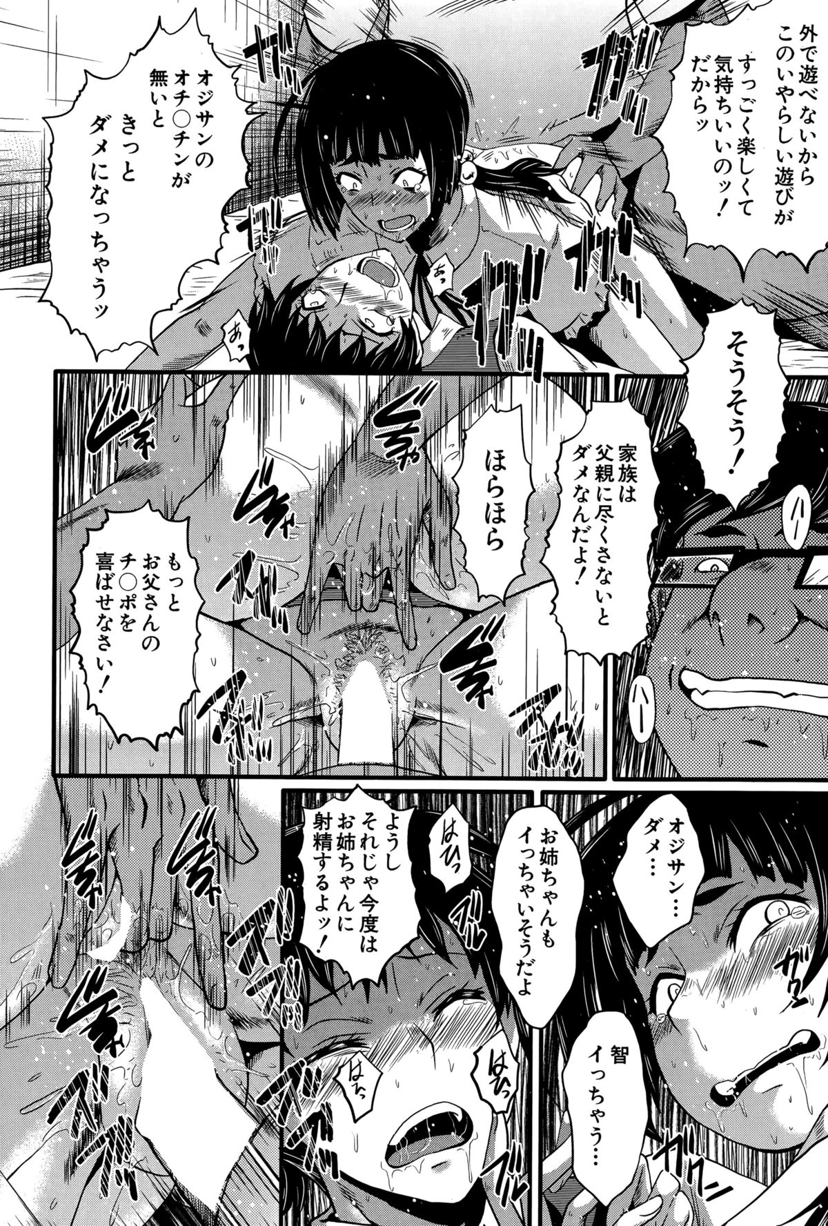 和賀屋たのしきCh。 1-2