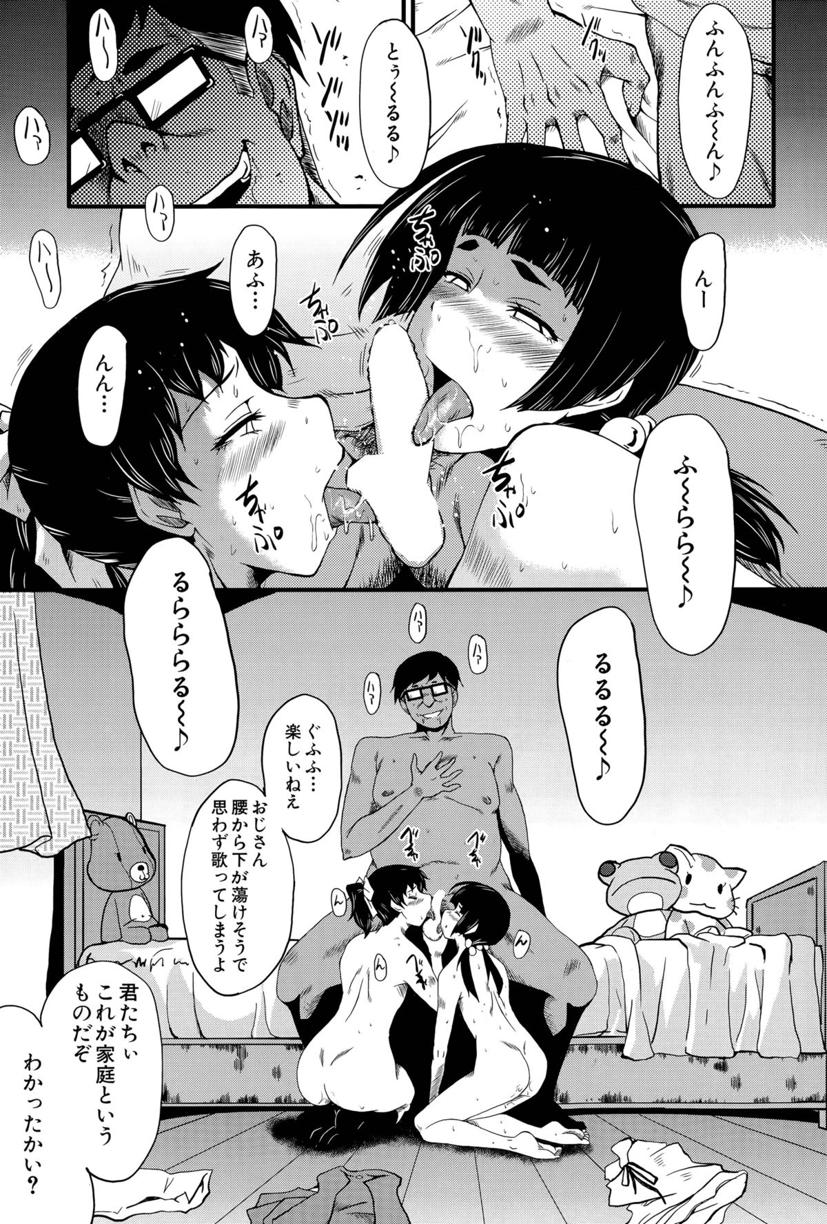 和賀屋たのしきCh。 1-2