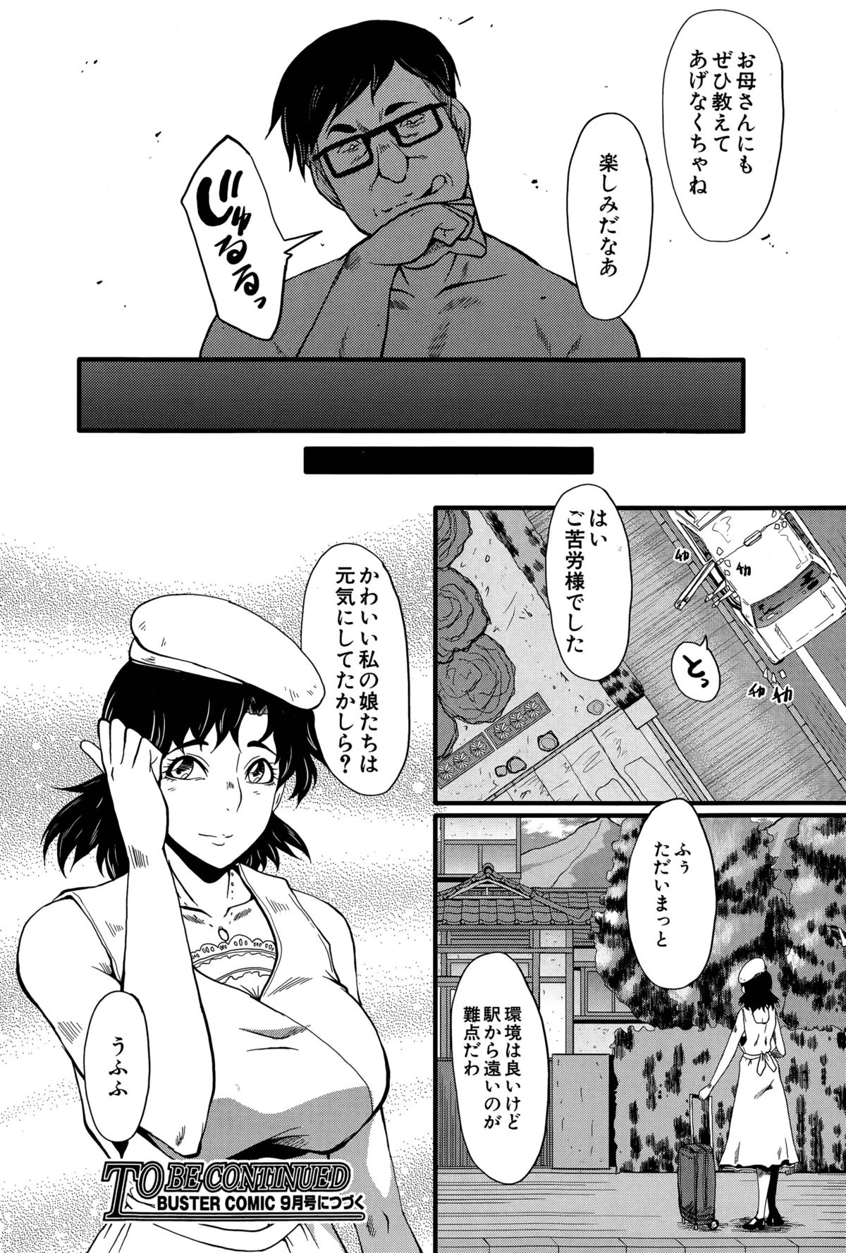 和賀屋たのしきCh。 1-2