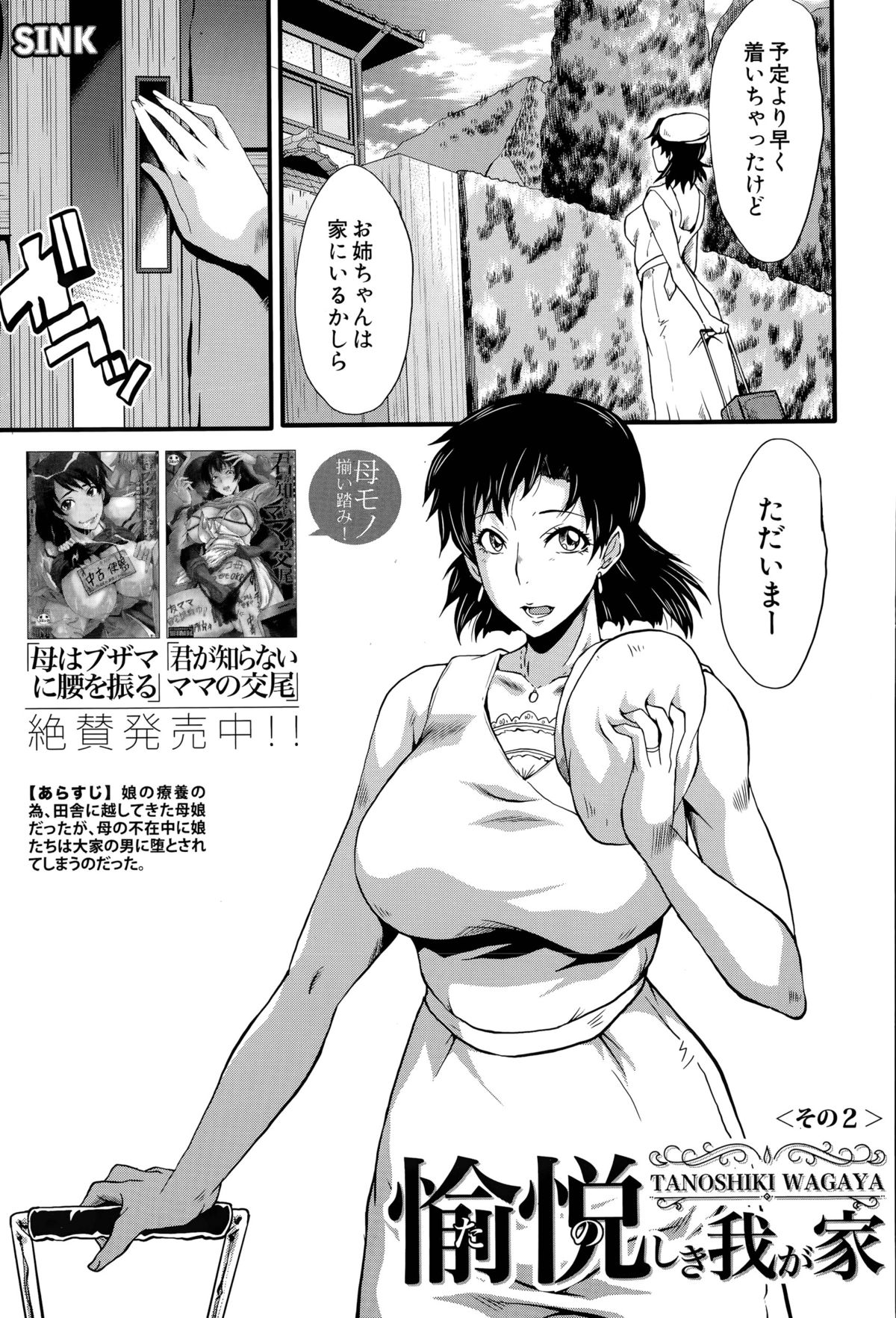 和賀屋たのしきCh。 1-2