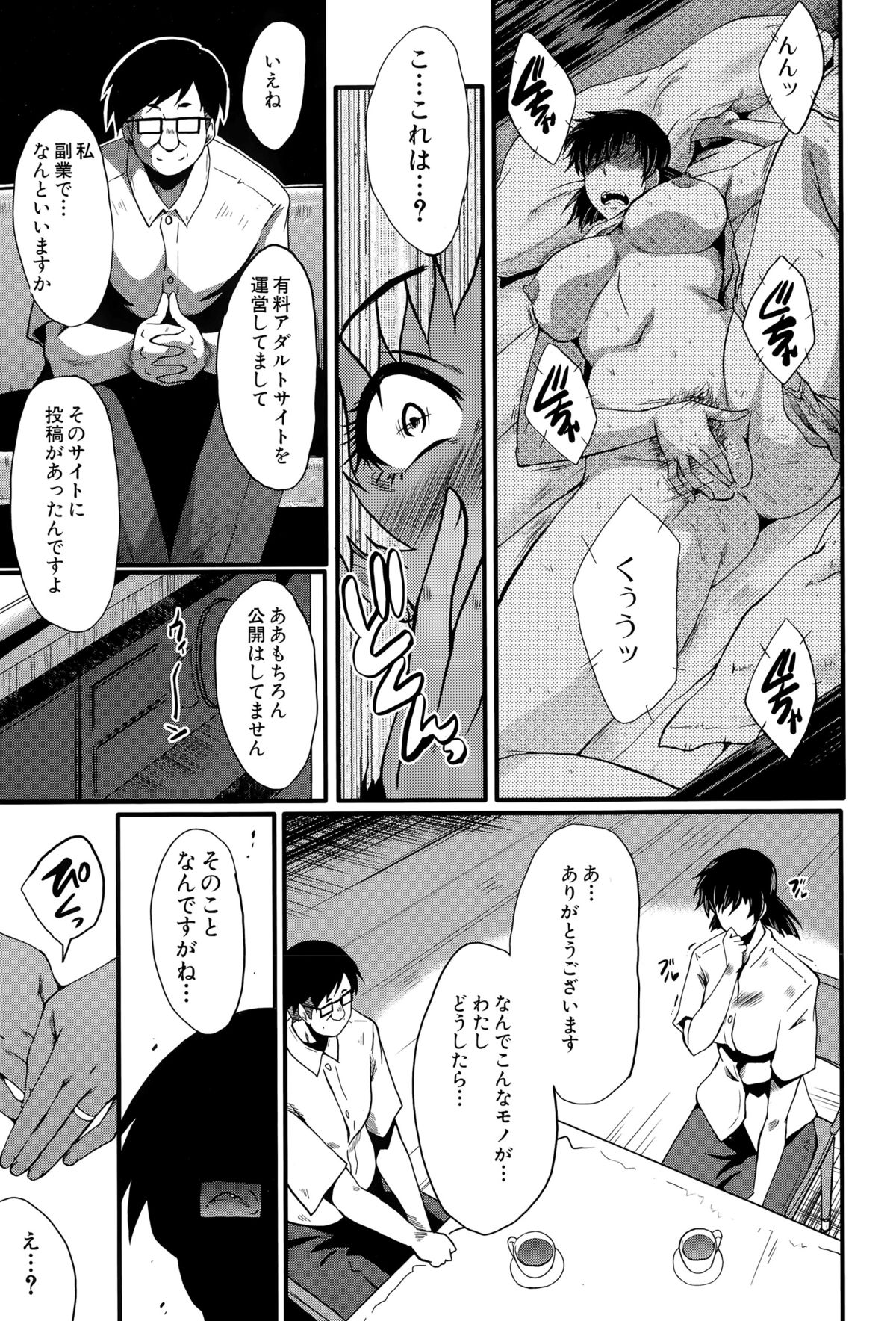 和賀屋たのしきCh。 1-2