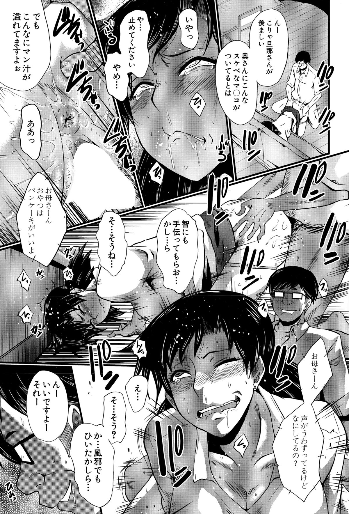 和賀屋たのしきCh。 1-2