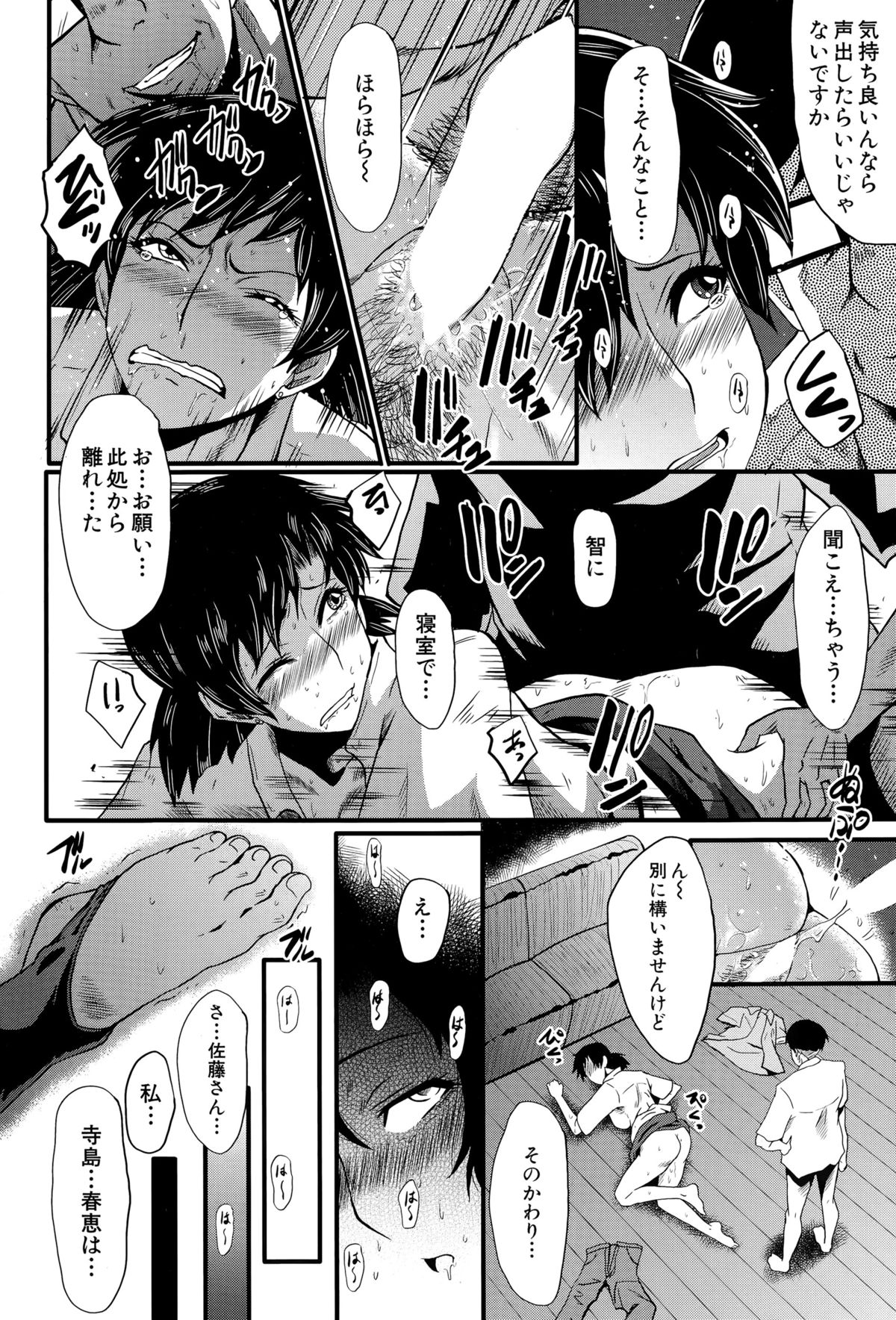 和賀屋たのしきCh。 1-2