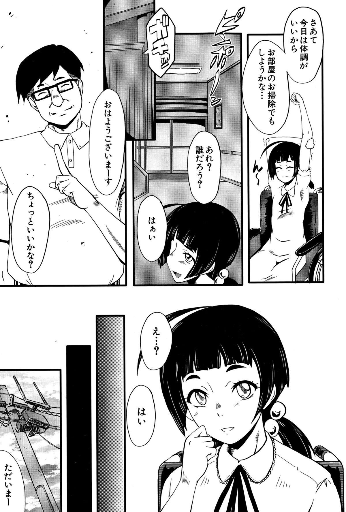 和賀屋たのしきCh。 1-2
