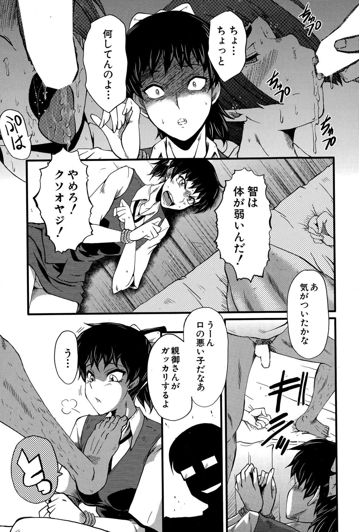 和賀屋たのしきCh。 1-2