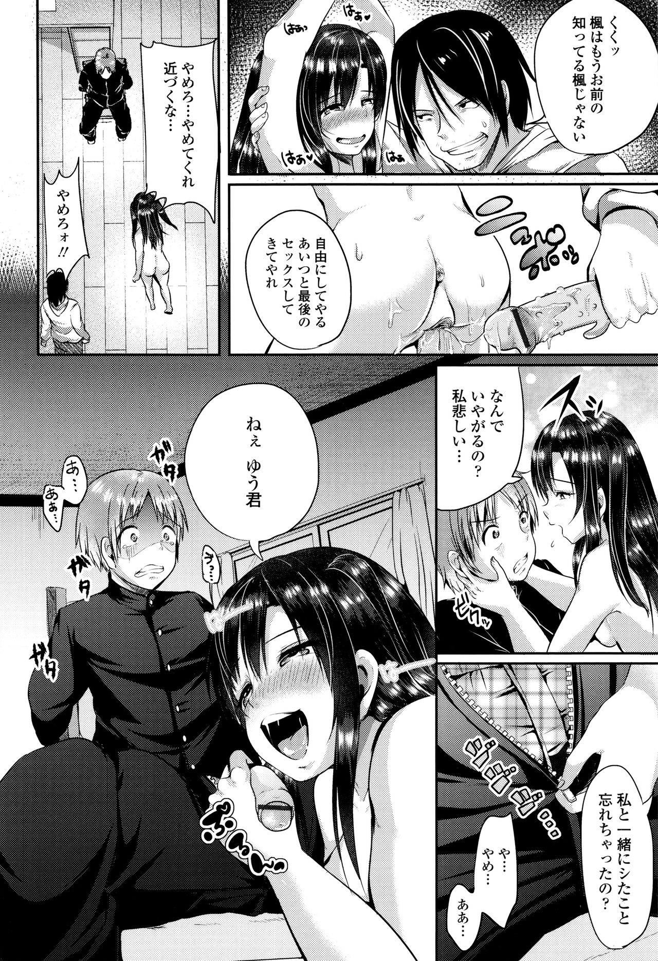 コワシテアソボ