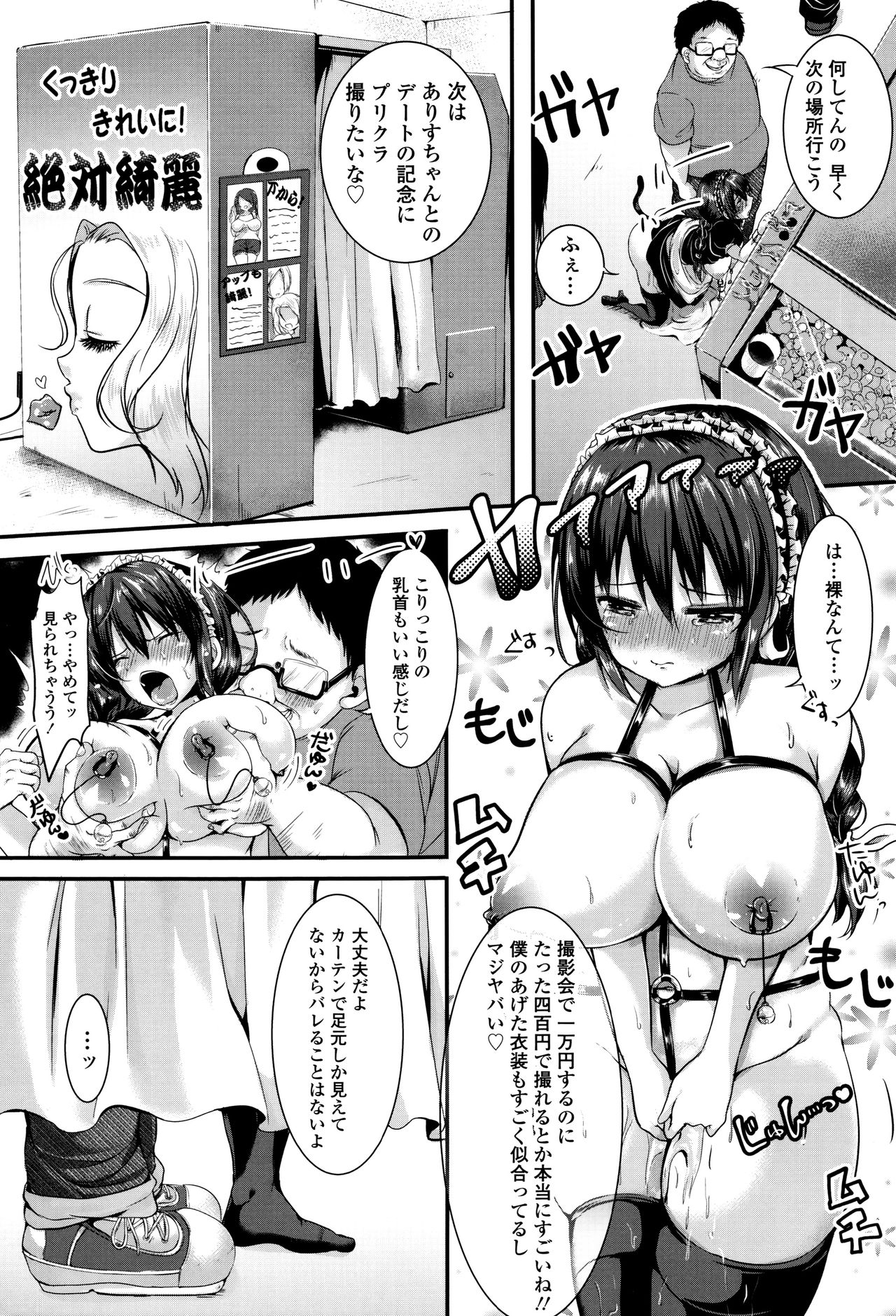 コワシテアソボ