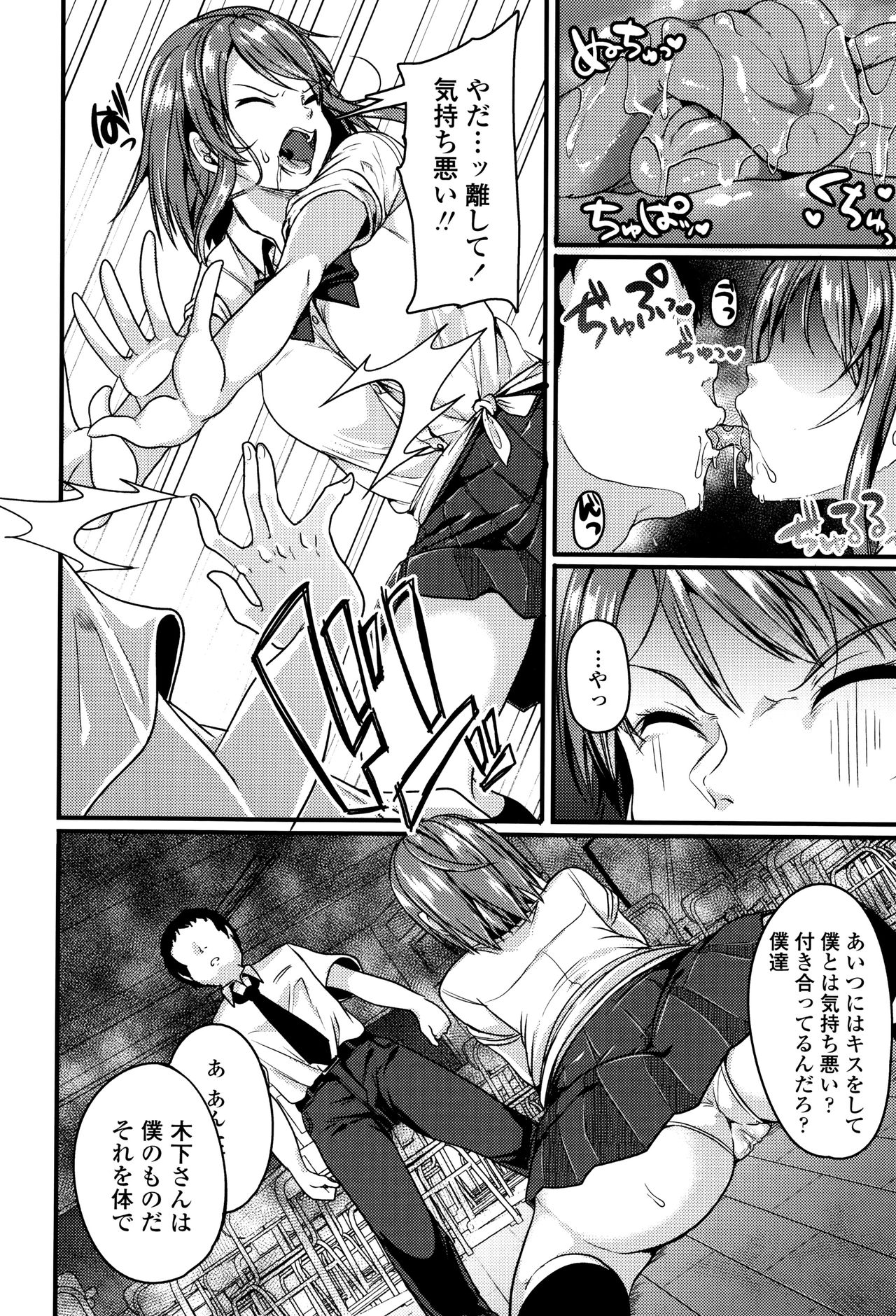 コワシテアソボ