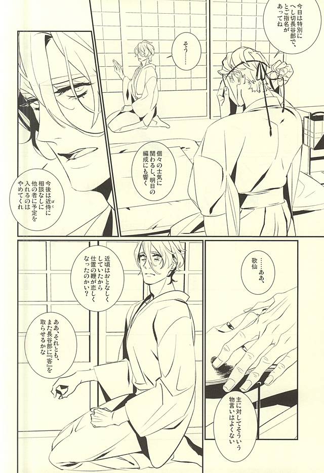かがやかざししねじれ双角錐