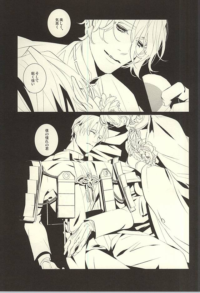 かがやかざししねじれ双角錐