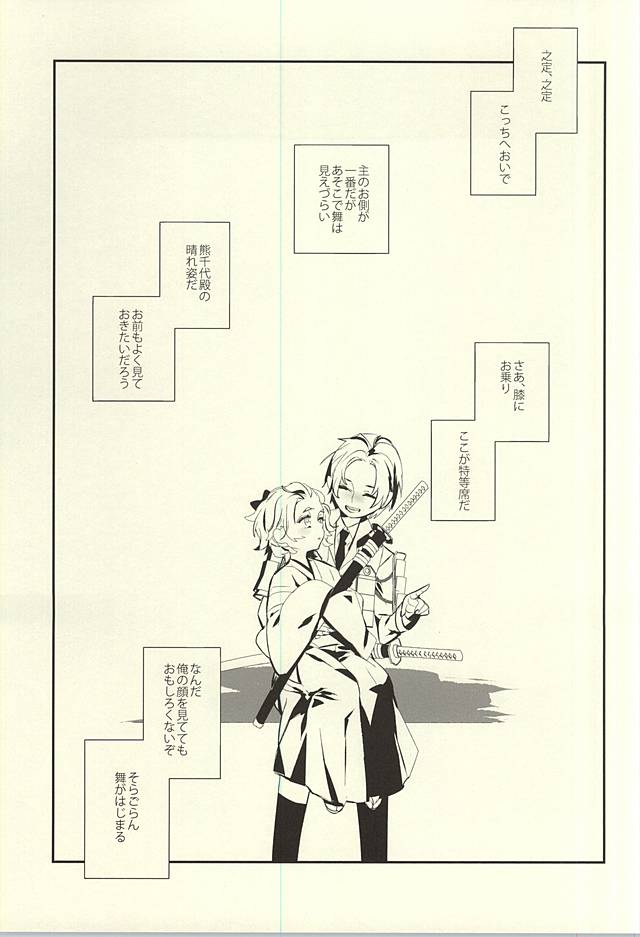 かがやかざししねじれ双角錐