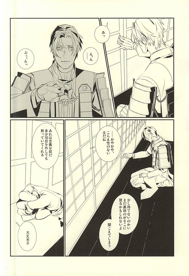 かがやかざししねじれ双角錐