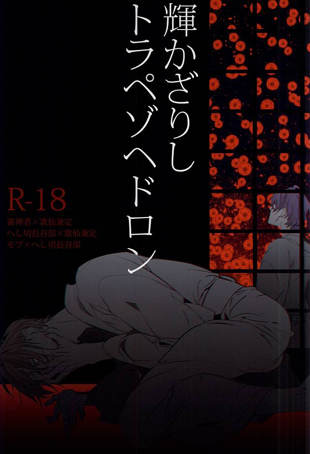 かがやかざししねじれ双角錐 かがやかざししねじれ双角錐