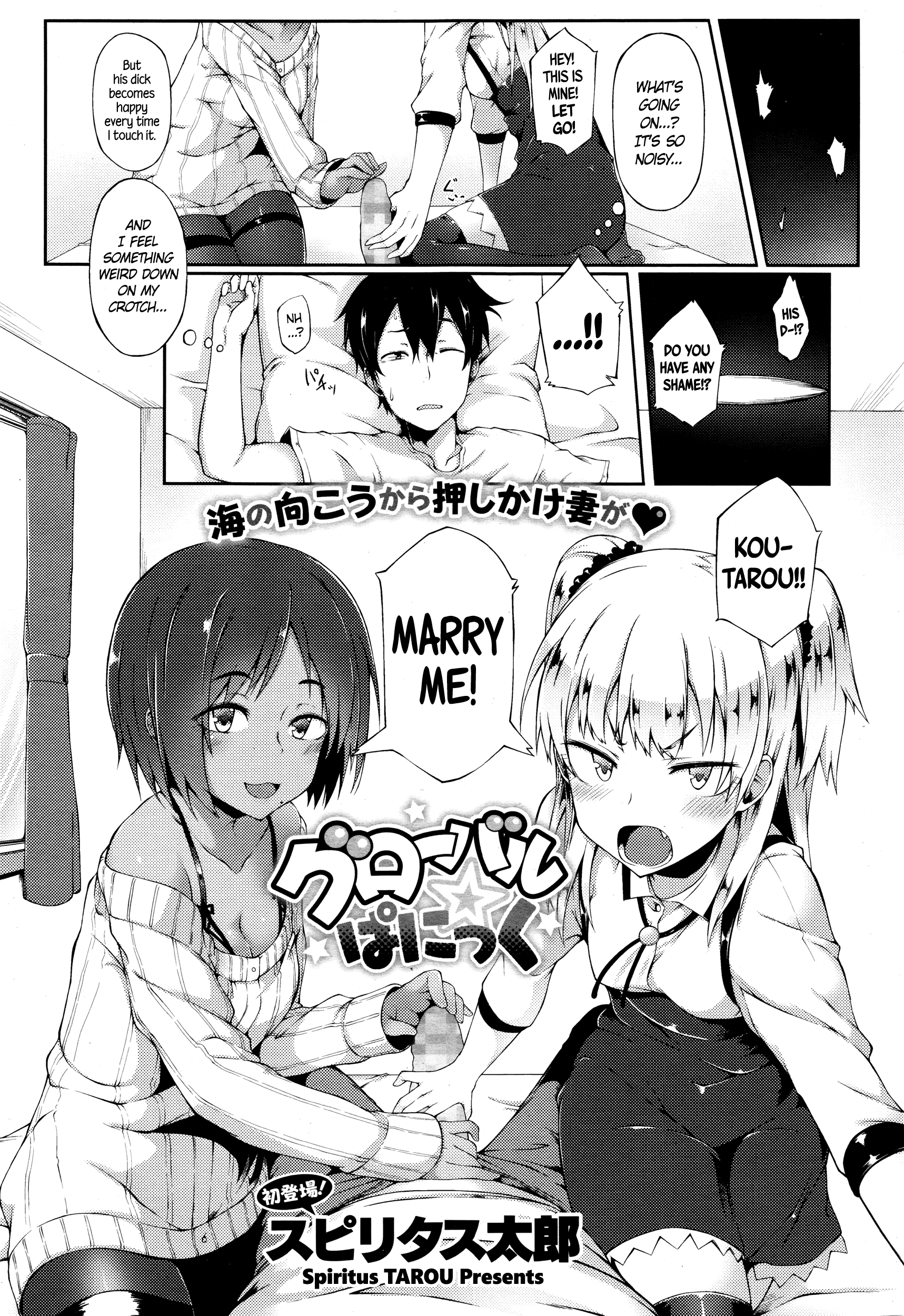 グローバルパニック グローバルパニック