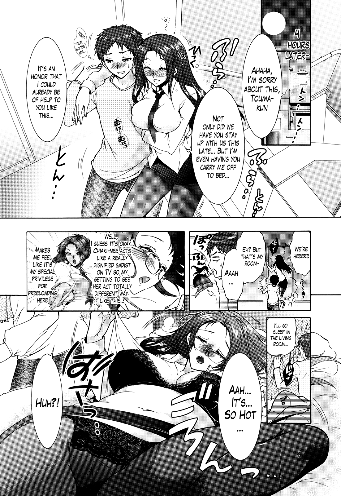 三姉妹の奴隷Ch。 1