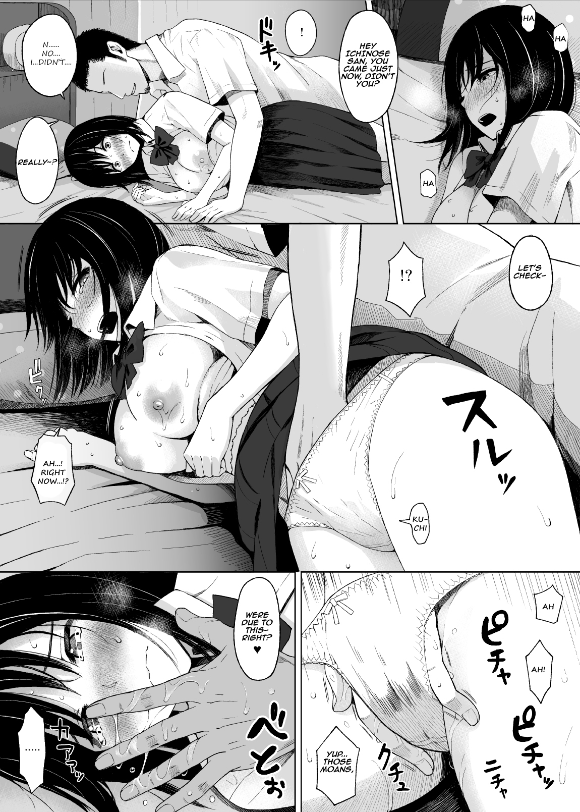 夏の落とし子|夏の結果