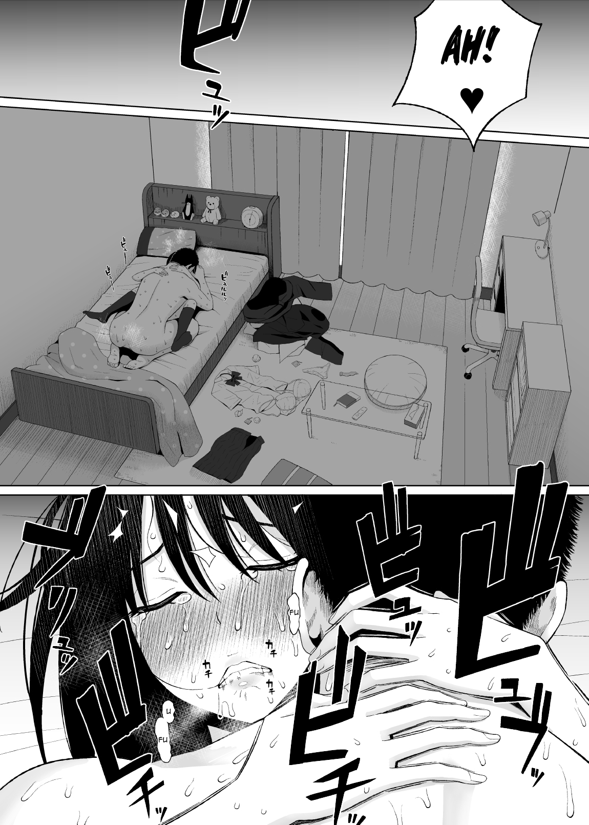 夏の落とし子|夏の結果