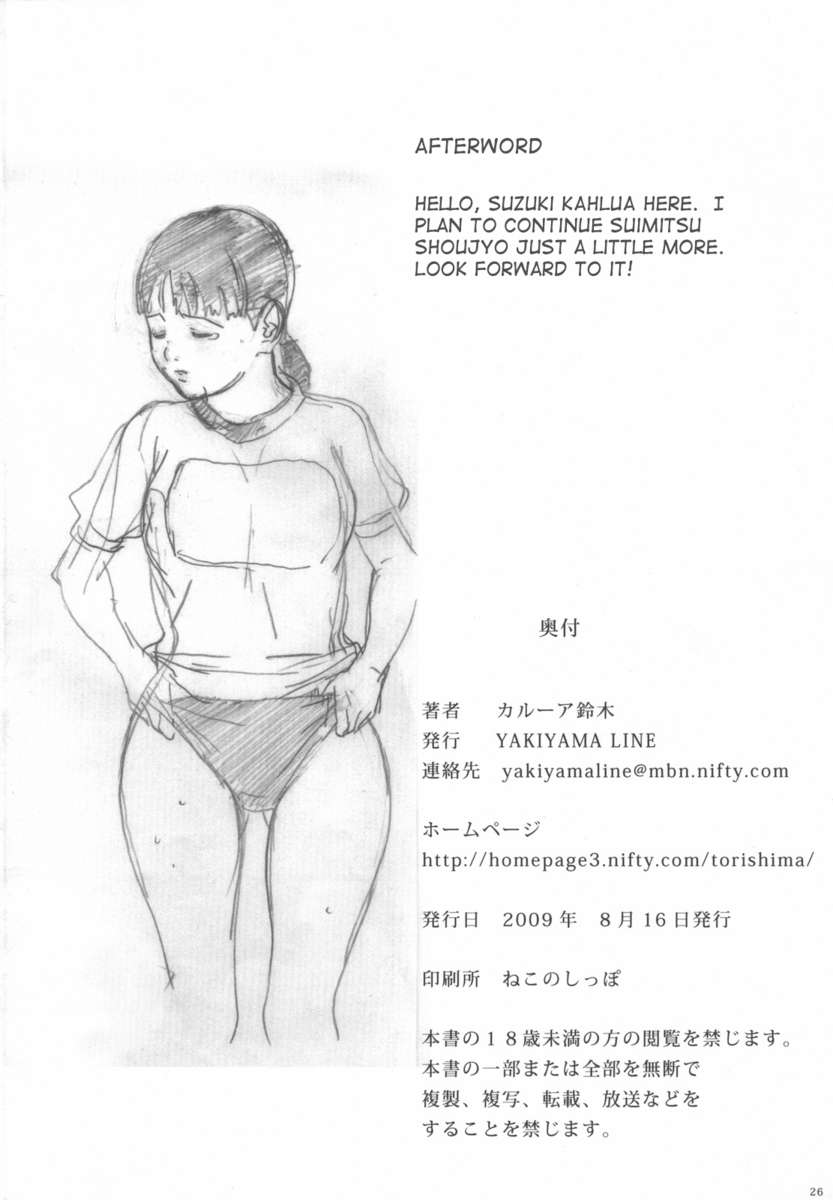 ホワイトピーチガールCh.2