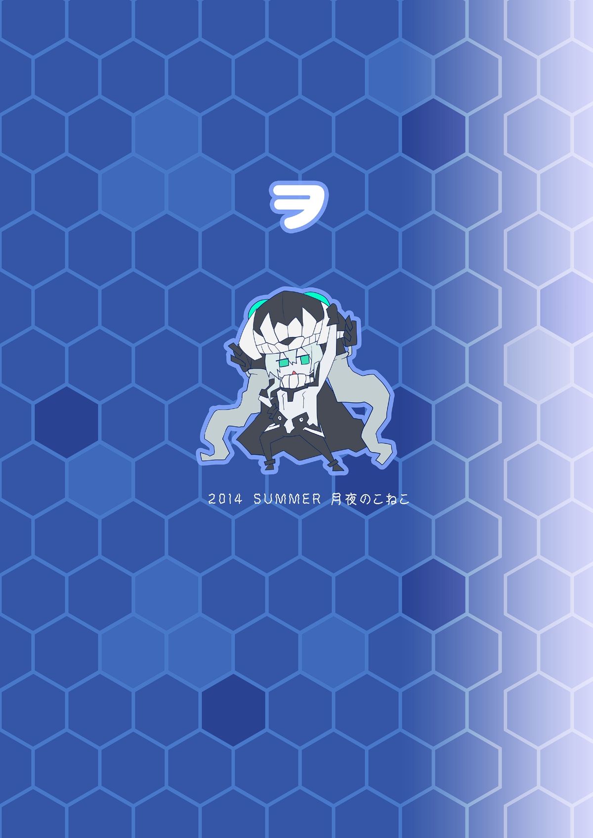 新海スキンシップ