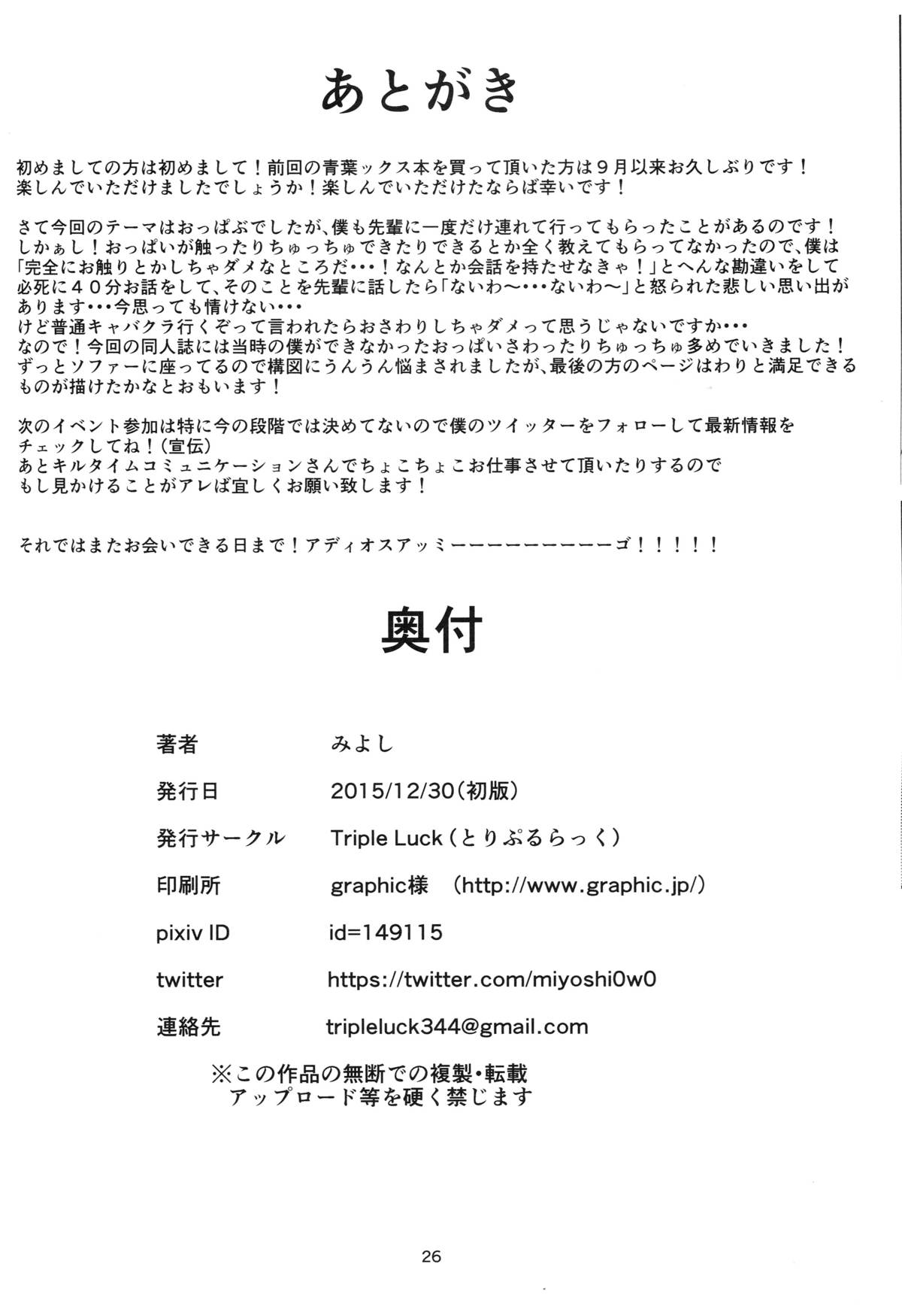 モットーAobax