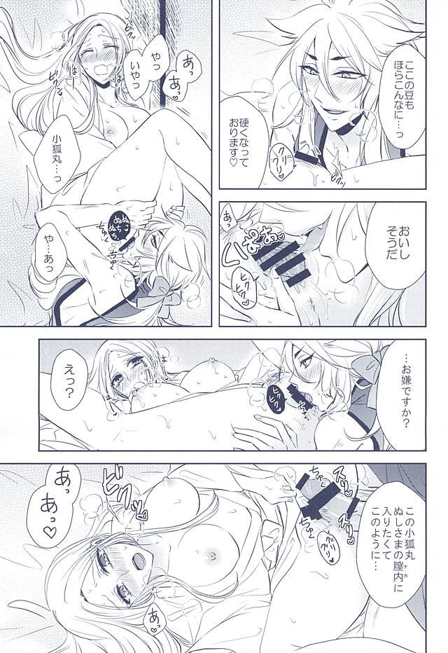 乱れ刃