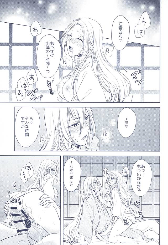 乱れ刃
