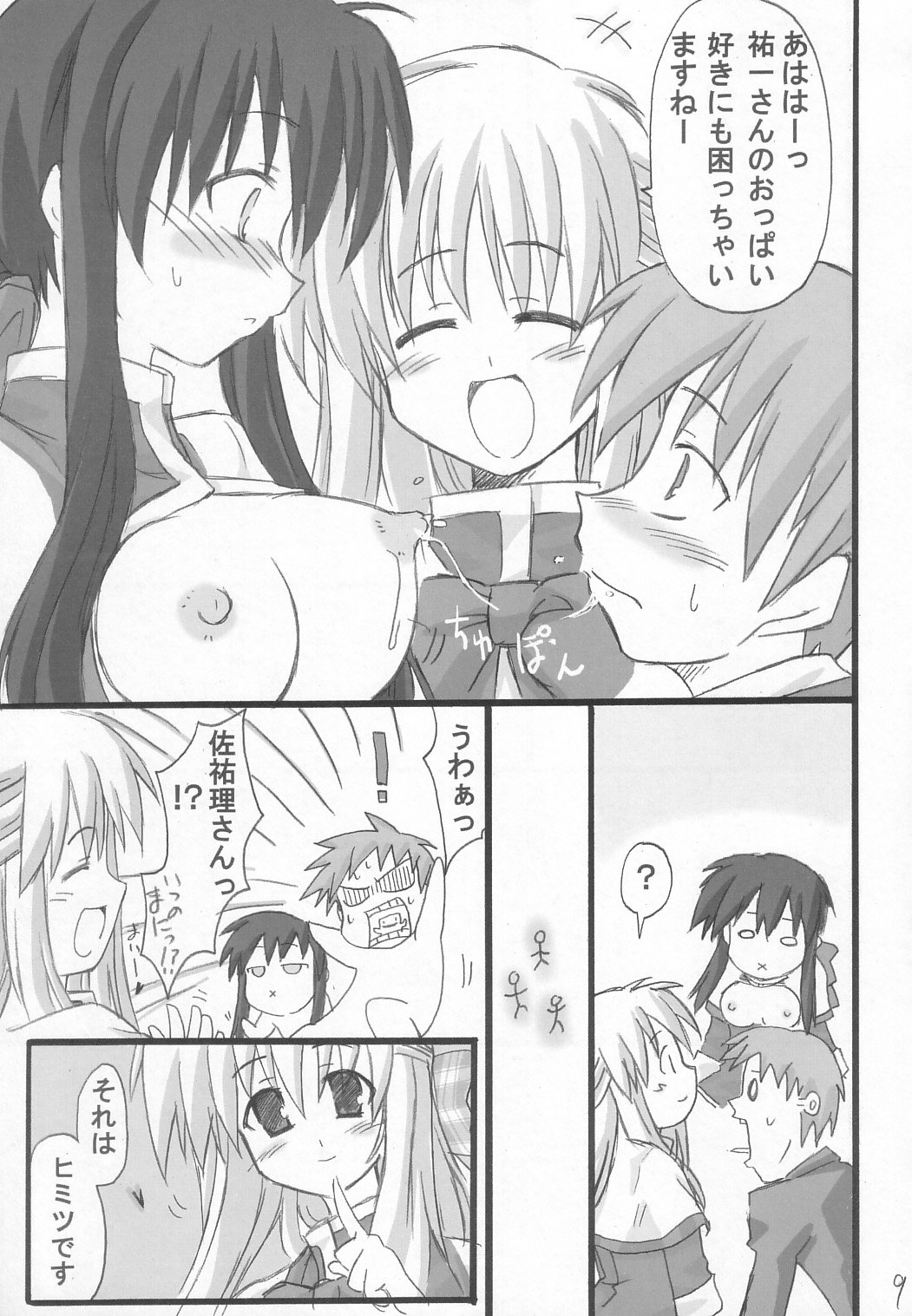 うさぎいじめ