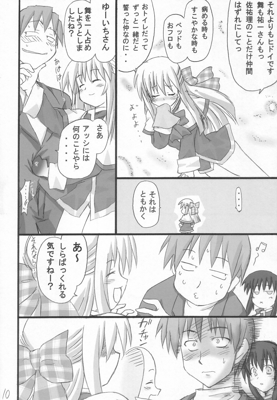 うさぎいじめ