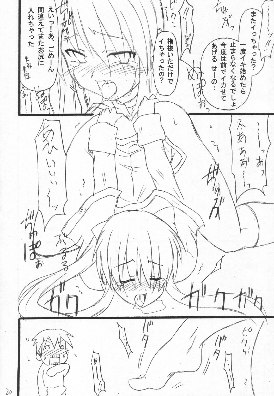 うさぎいじめ