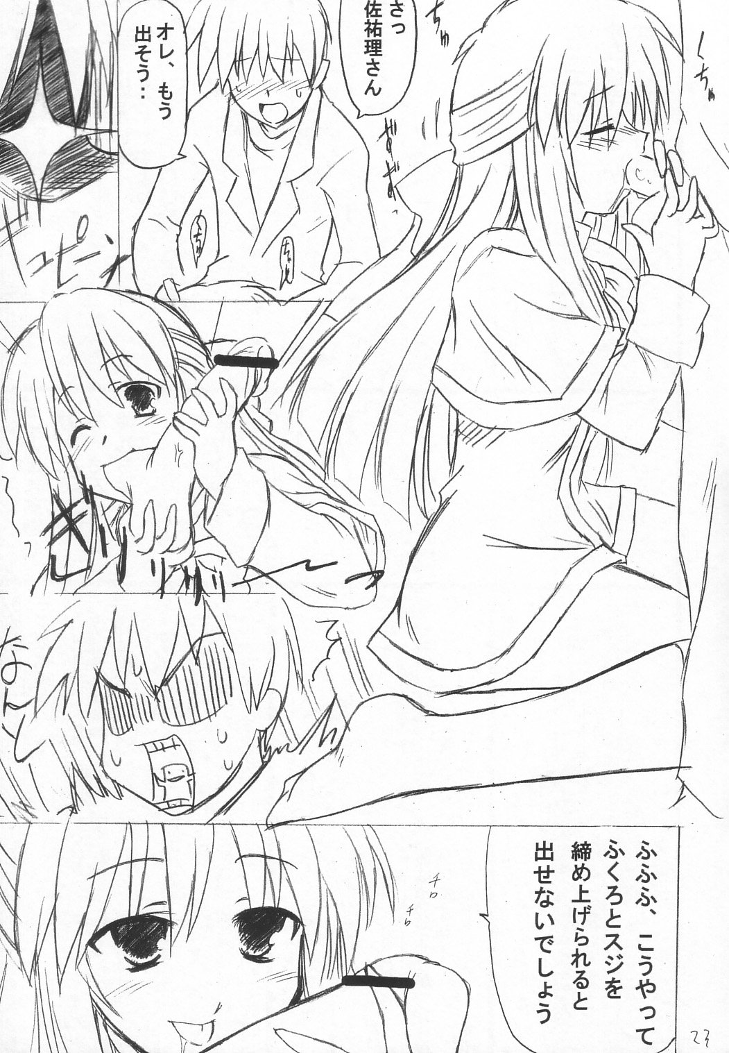 うさぎいじめ
