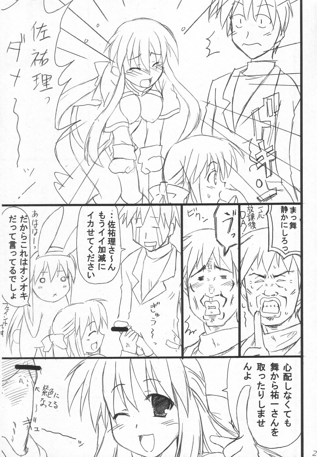 うさぎいじめ