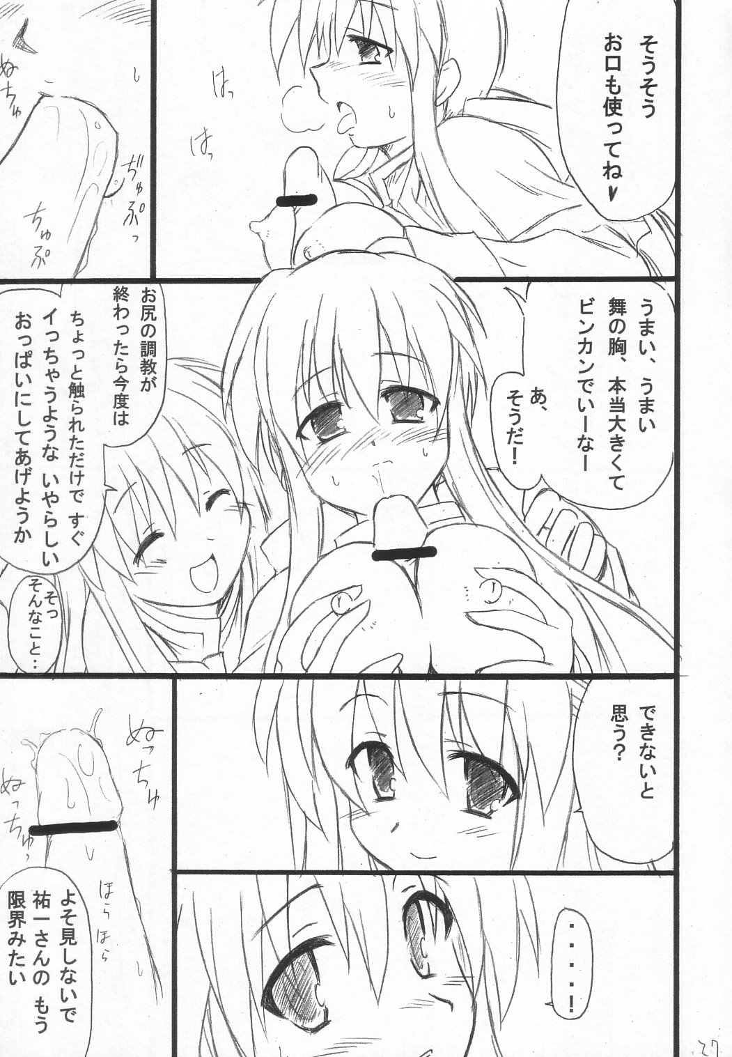 うさぎいじめ