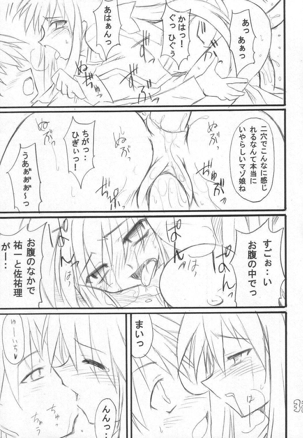 うさぎいじめ