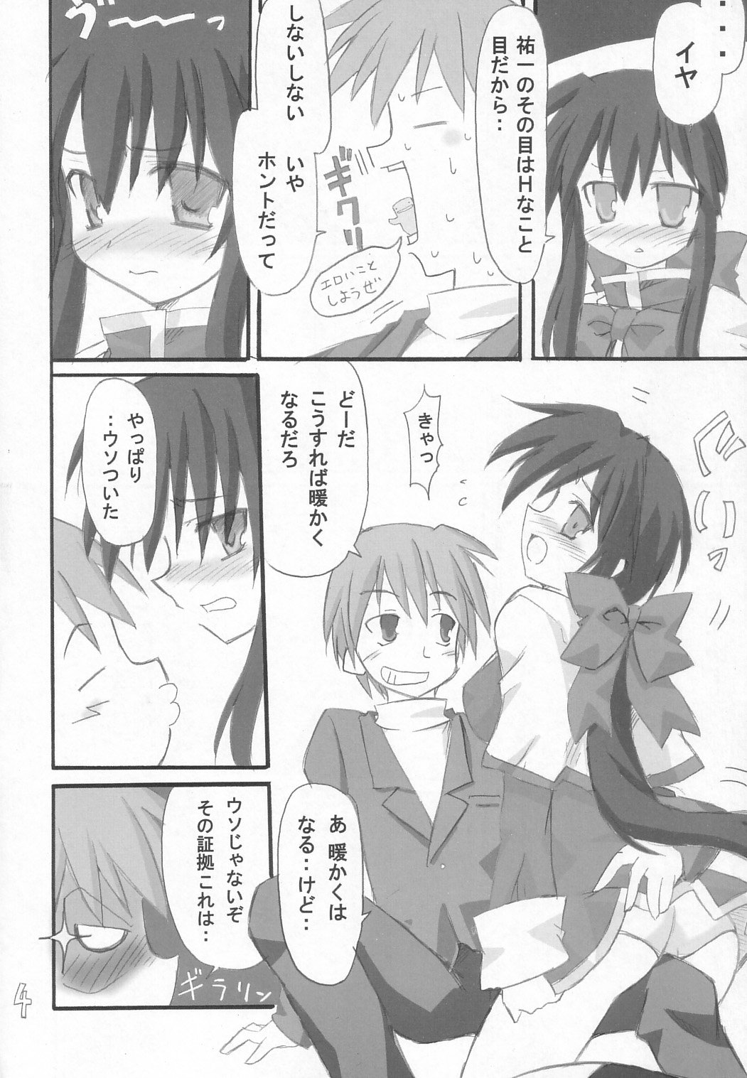 うさぎいじめ