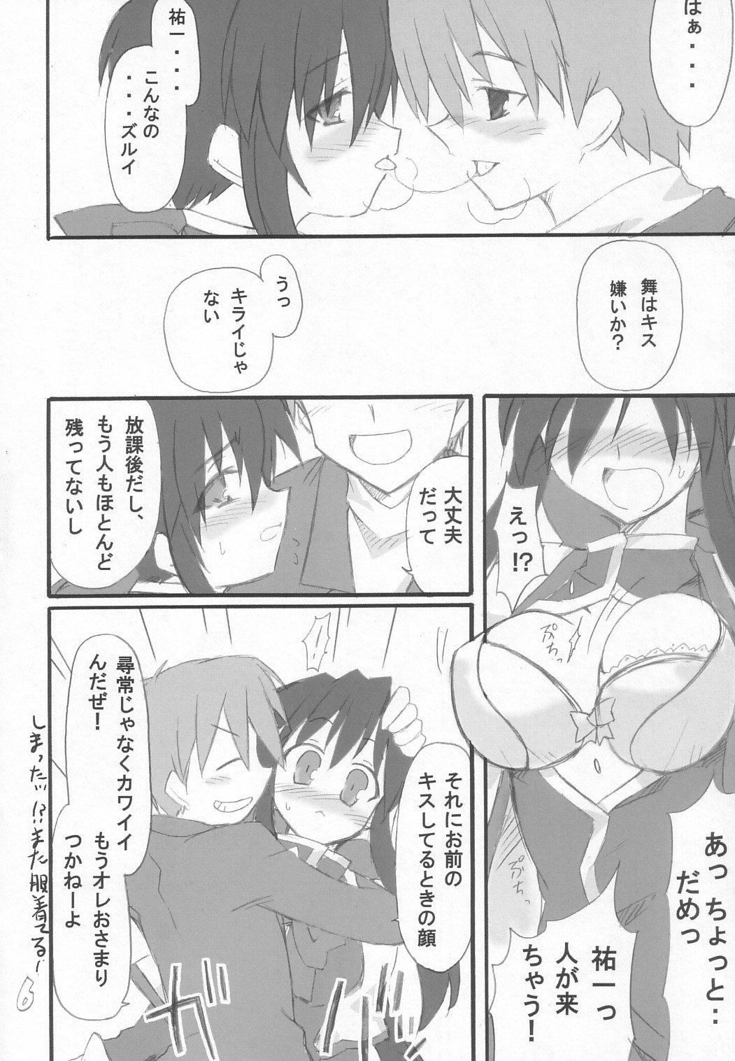 うさぎいじめ
