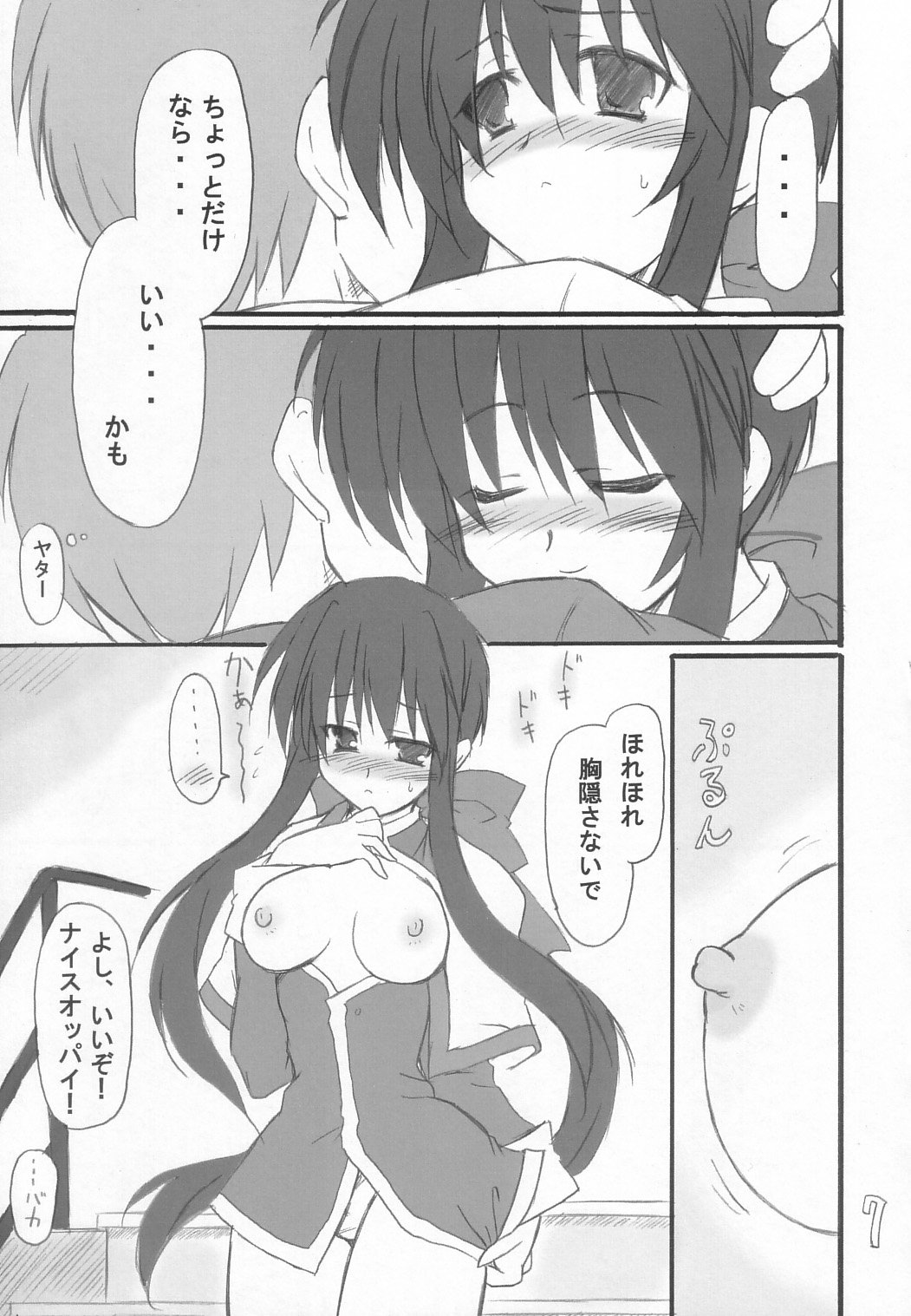 うさぎいじめ