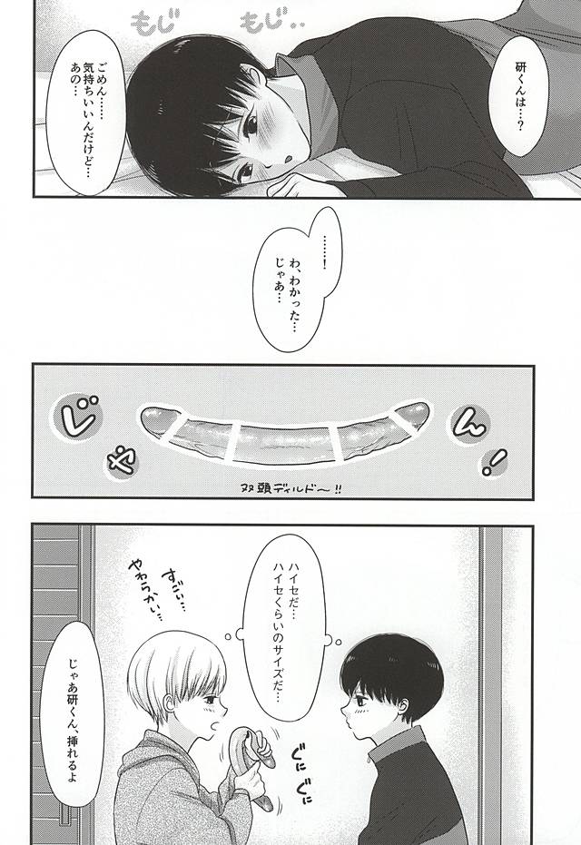 ハイセのイナイこんにちは
