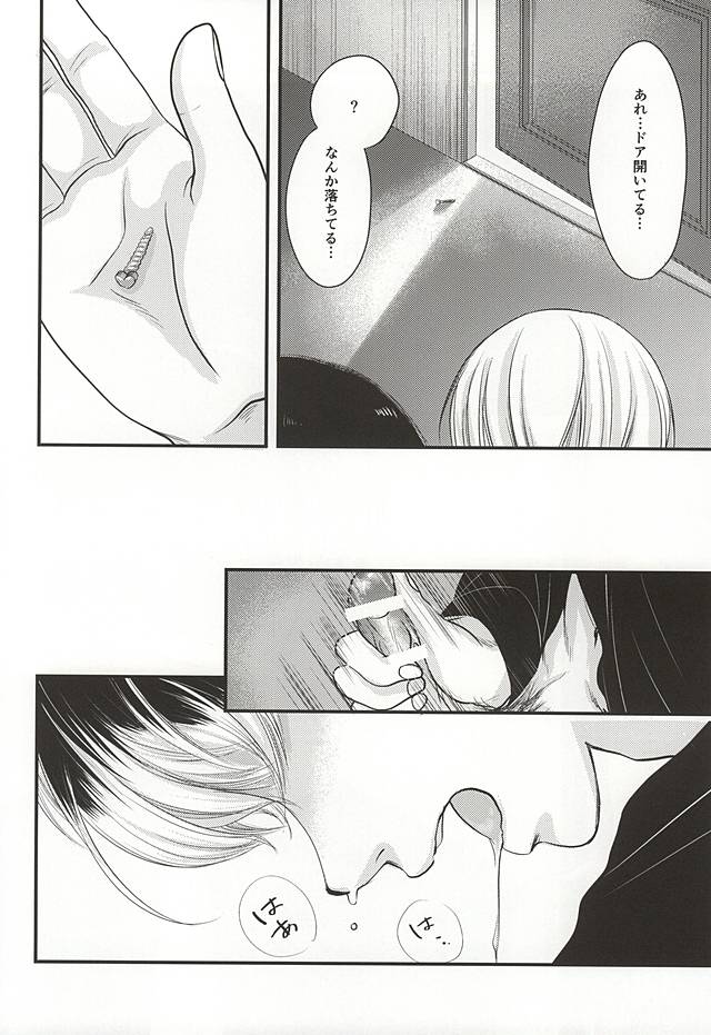 ハイセのイナイこんにちは