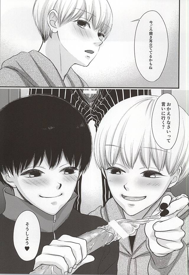 ハイセのイナイこんにちは
