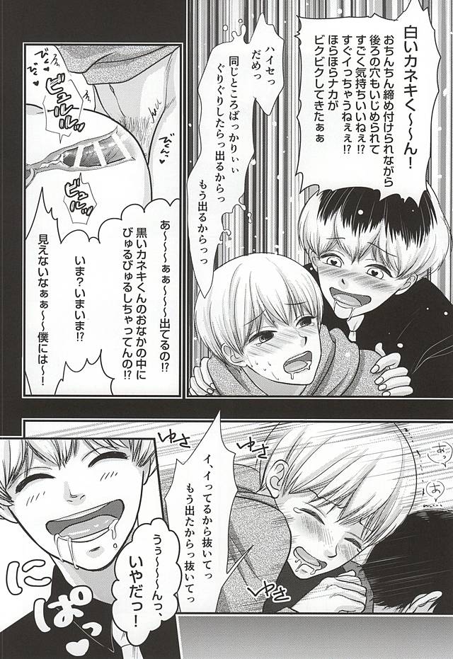 ハイセのイナイこんにちは