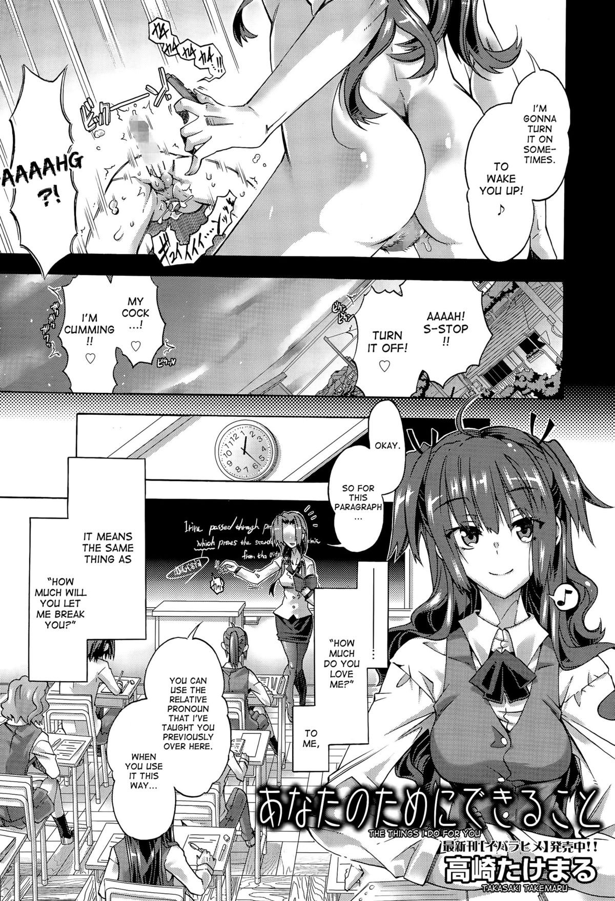 私があなたのためにすること