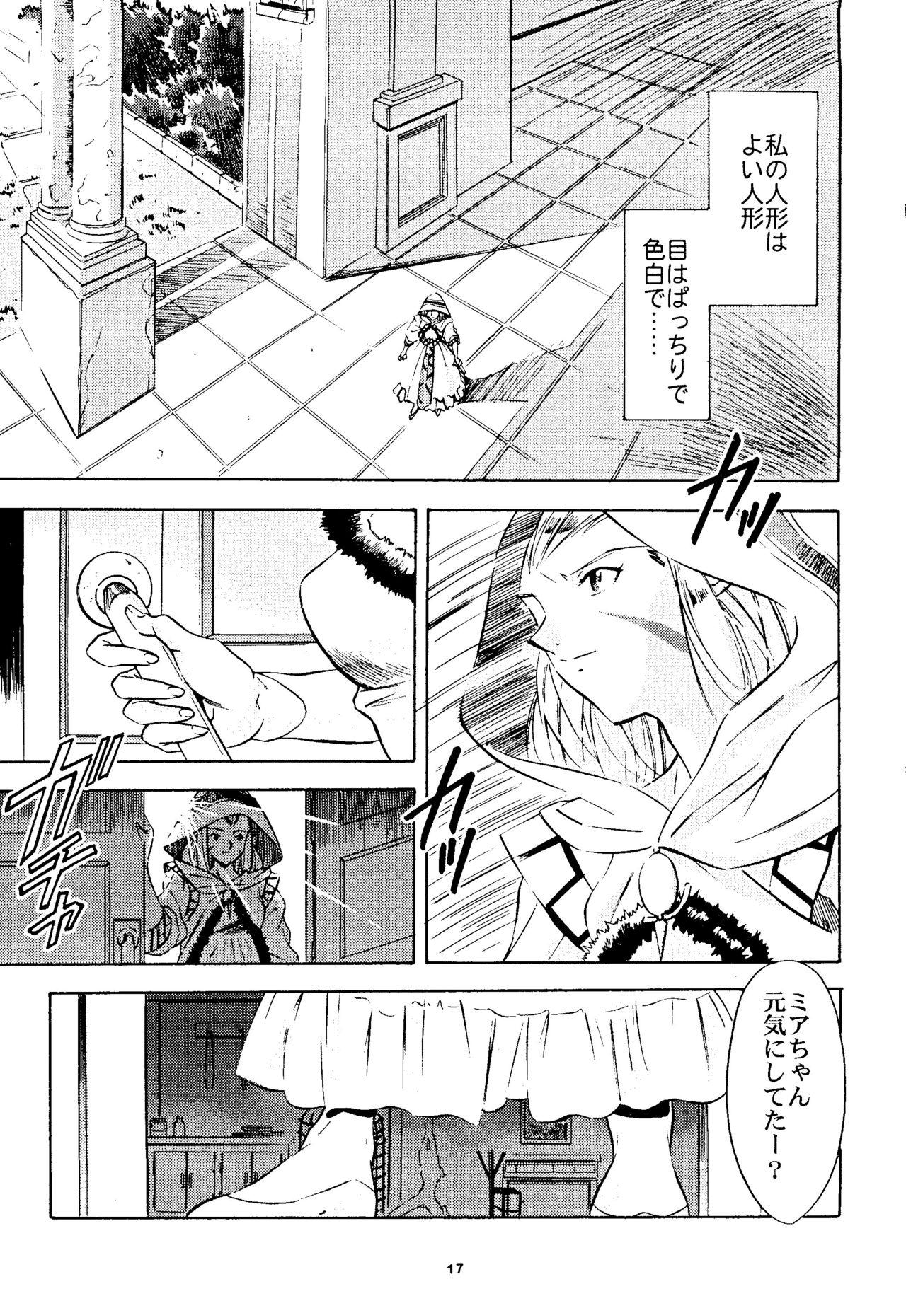ダークアルテナカンゼバン