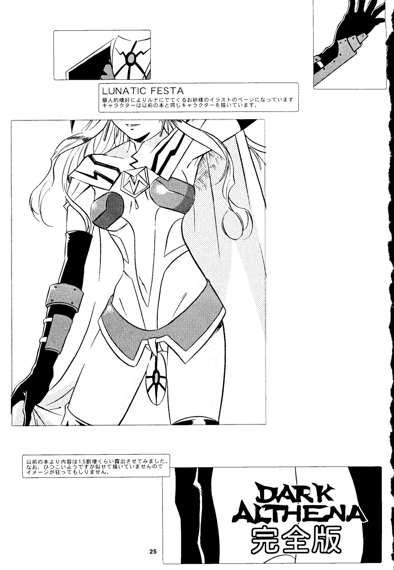 ダークアルテナカンゼバン