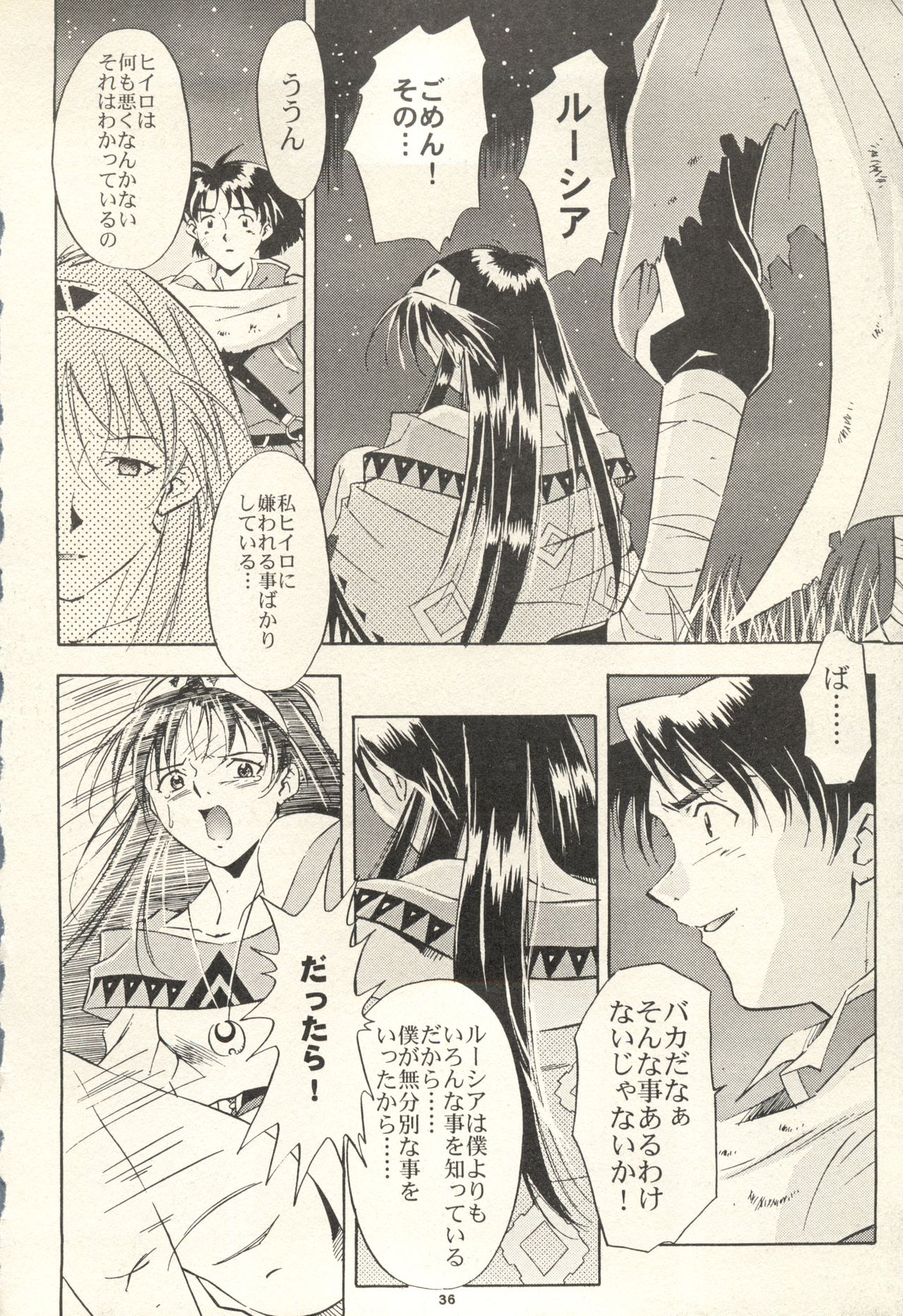 ダークアルテナカンゼバン