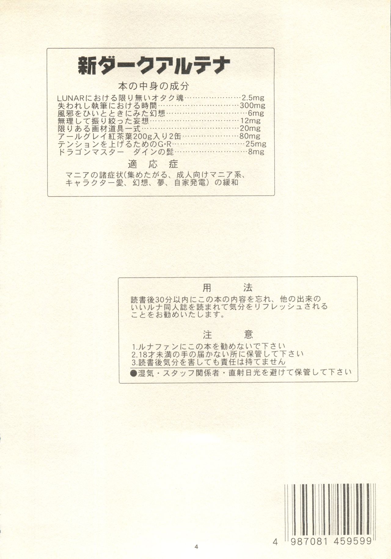 ダークアルテナカンゼバン